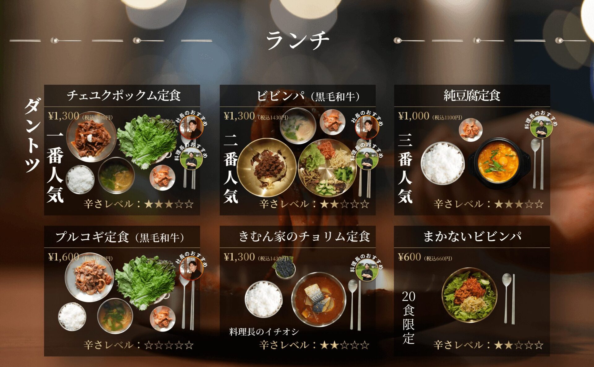 平日限定ランチ