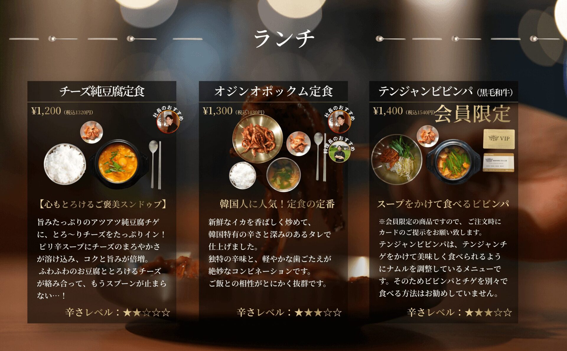 平日限定ランチ