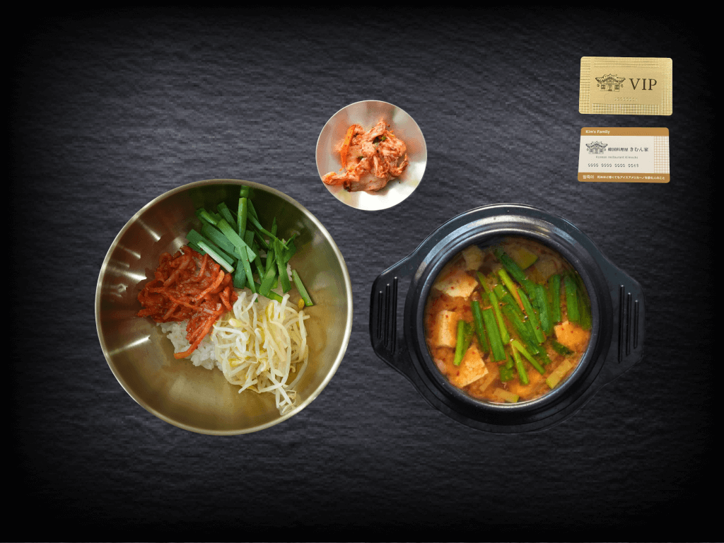 韓国料理屋は「きむん家」