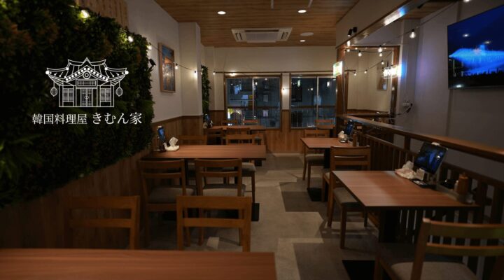 韓国料理屋きむん家池袋店