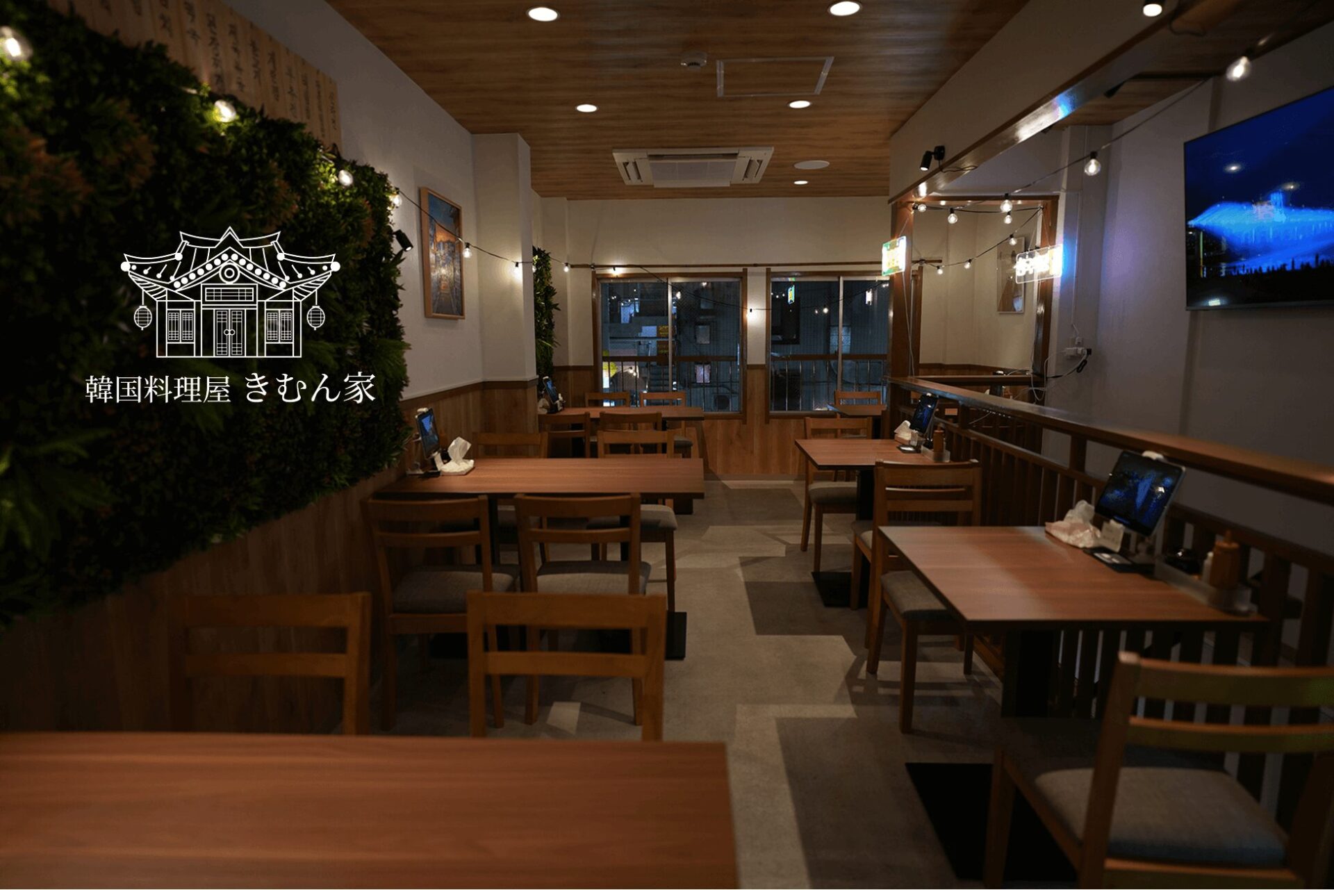 韓国料理屋きむん家池袋店