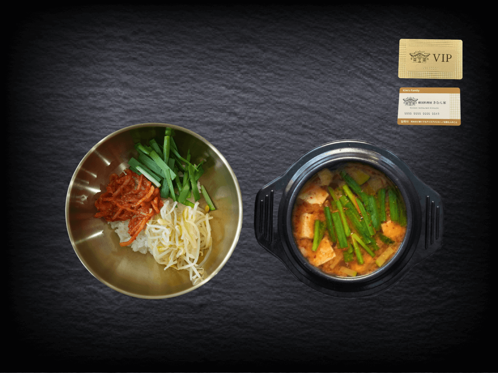 韓国料理屋は「きむん家」