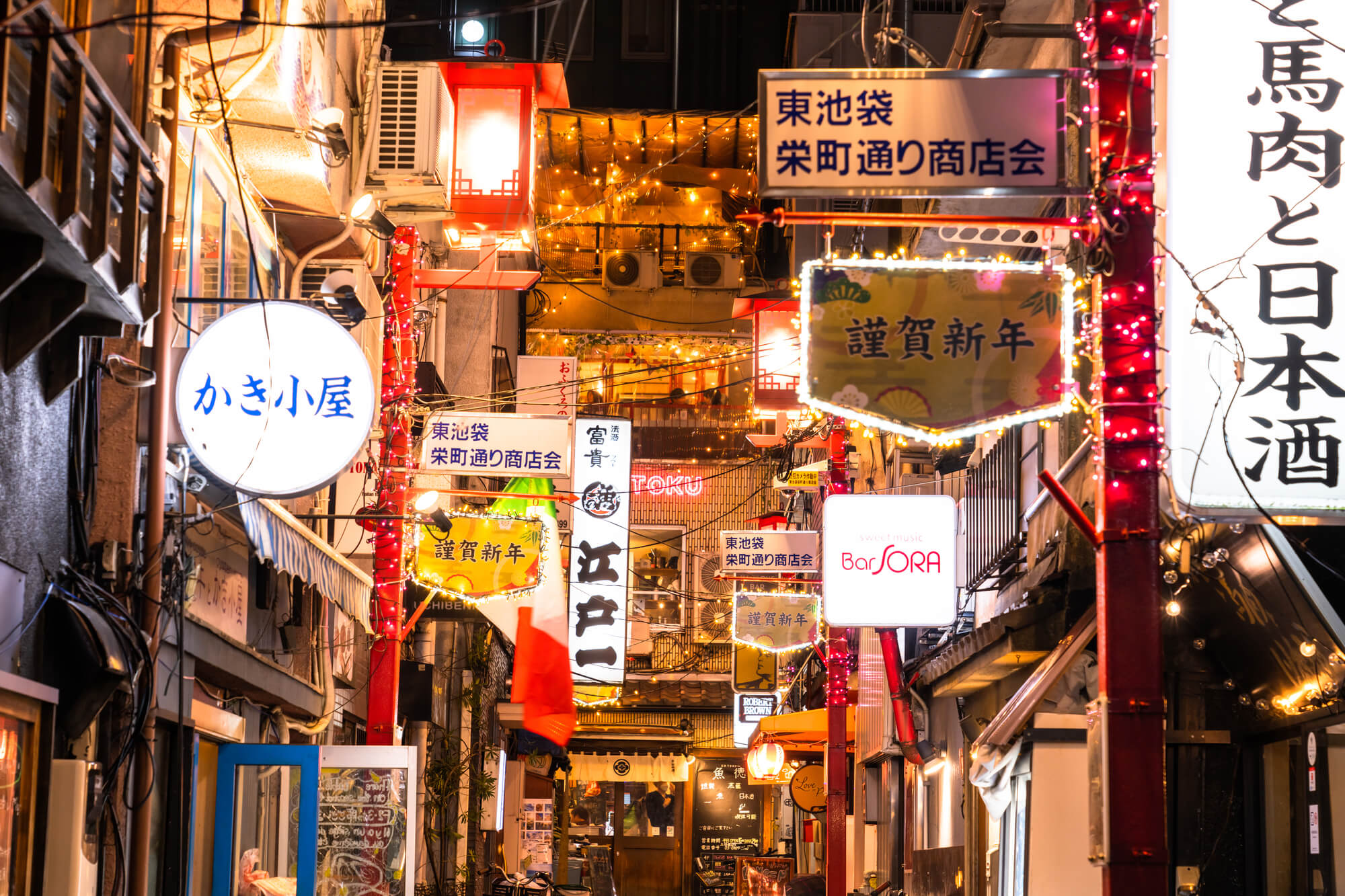 池袋の居酒屋街